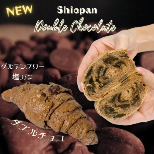 Shiopan4