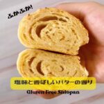 Shiopan2