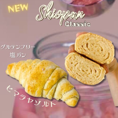 Shiopan1